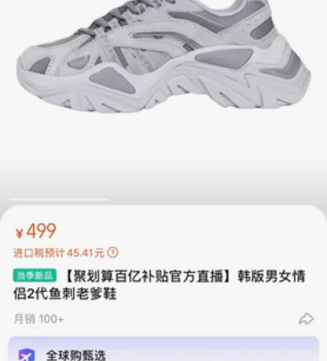 FILA男女情侣复古2代鱼刺老爹鞋运动二代...