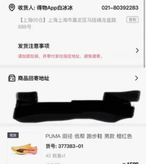 puma distance elite2代...