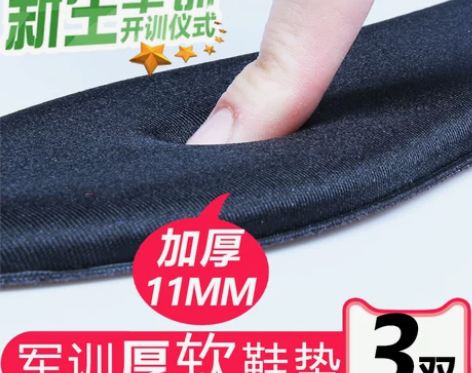 翼顶鞋垫男软久站运动减震加厚鞋垫海绵鞋垫超...