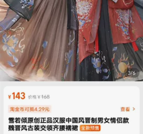 女款L码,仅试穿雪若倾原创正品汉服中国风晋...
