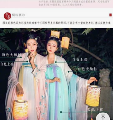 如梦霓裳天仙子 粉色大袖，码数170 全新...