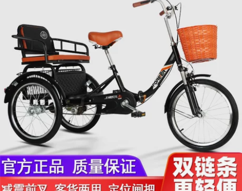 永久老年人力三轮车脚踏脚踩脚蹬车自行车轻便...