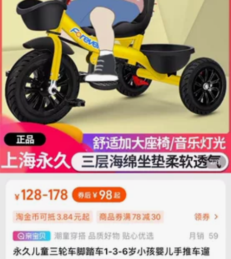 永久儿童三轮车手推脚踏车1-3-2-6岁大...