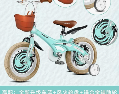 【38活动价】凤凰儿童自行车12/14寸男...
