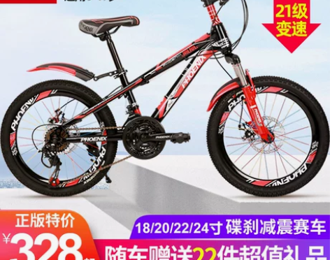 凤凰儿童自行车18/20/22/24寸男孩...