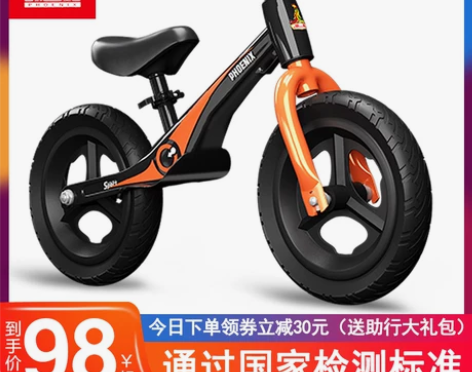 凤凰儿童平衡车2-3-6岁宝宝滑步车无脚踏...