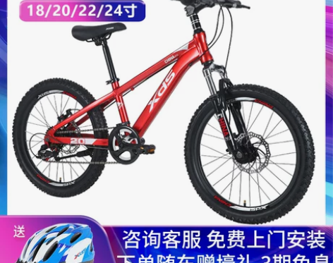 喜德盛儿童山地自行车童车20寸中国风冲锋号...