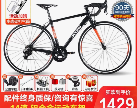 喜德盛公路自行车RC200运动健身14速弯...