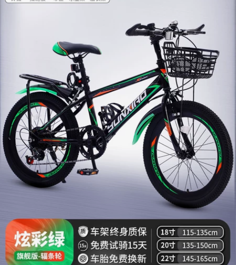 出二手全新儿童山地自行车新款中大童单车20...