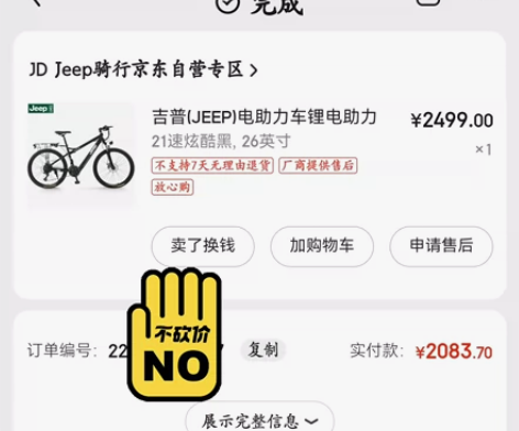 买回来没怎么骑，无磕碰无维修，21年10月...