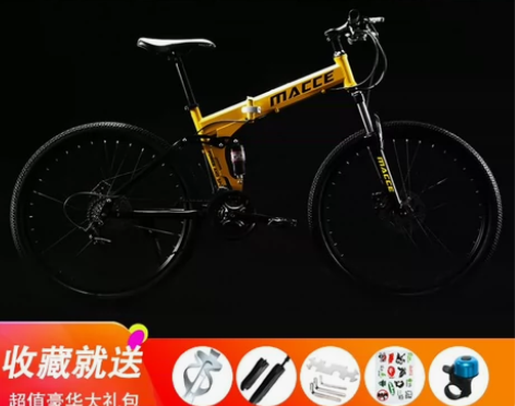 【捡漏价】折叠自行车山地车转让全新新自行车...