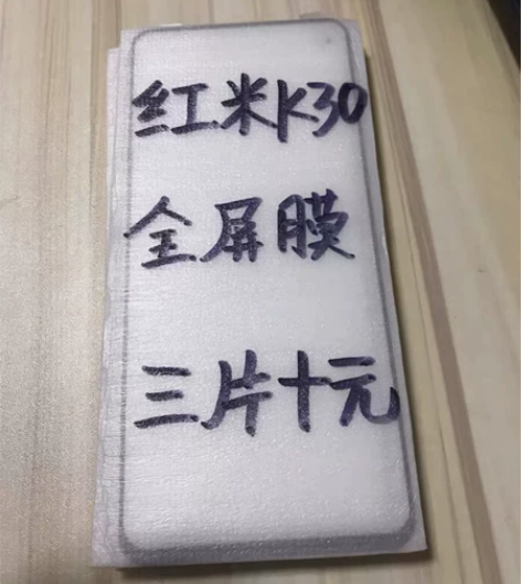 包邮红米k30pro钢化膜三片十块钱k30...
