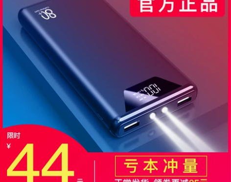 充电宝大容量20000毫安超薄小巧便携移动...