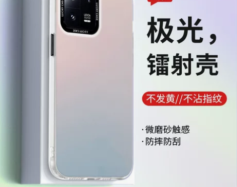 适用小米13手机壳镭射13Ultar新款磨...