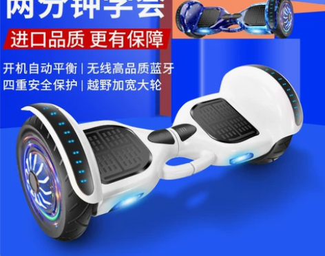 新款儿童电动平衡车6 感兴趣的话点“我想要...