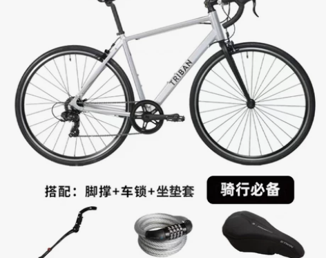 【狂欢价】迪卡侬RC100公路自行车超快超...