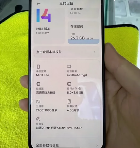 9成新 小米 11青春版  8G+128G...
