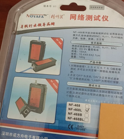 精明鼠NF-468系列网线测试仪 测线器网...