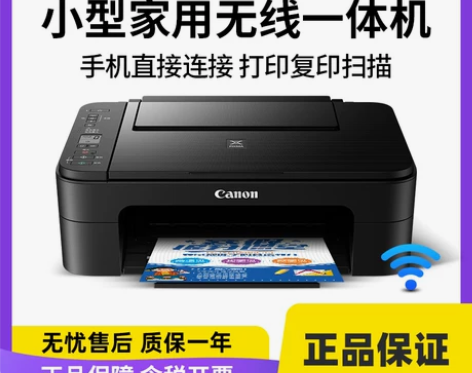 ?【自营】【李佳琦直播间】佳能ts3380...