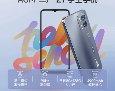 AGM 二厂Z1 学生智能手机八核大屏长续...