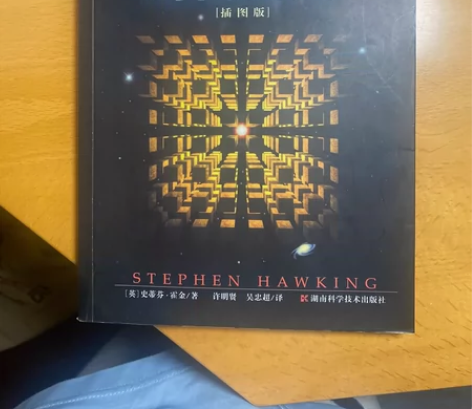 时间简史 愿你被这个世界温柔相待 根鸟 苏...