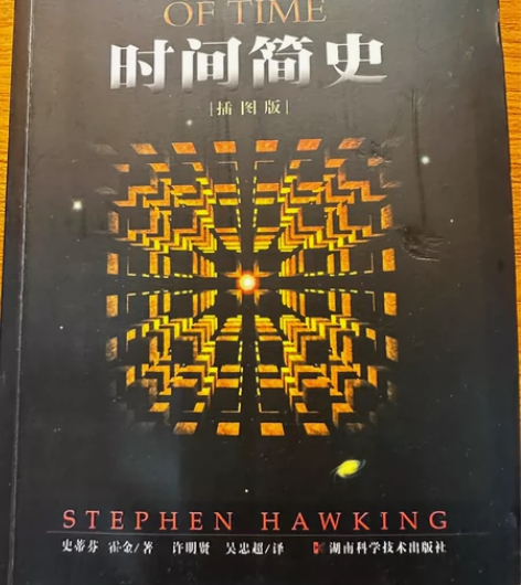 霍金经典著作套装: 时间简史+果壳中的宇宙...