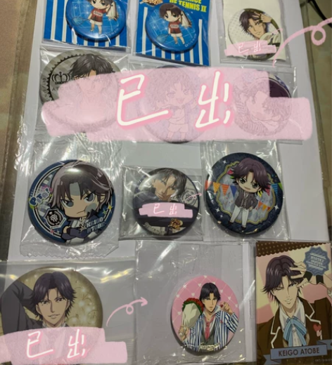 网球王子迹部景吾徽章吧唧 有文化祭，rb情...