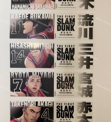 灌篮高手PVC电影纪念票一套！ 灌篮高手电...