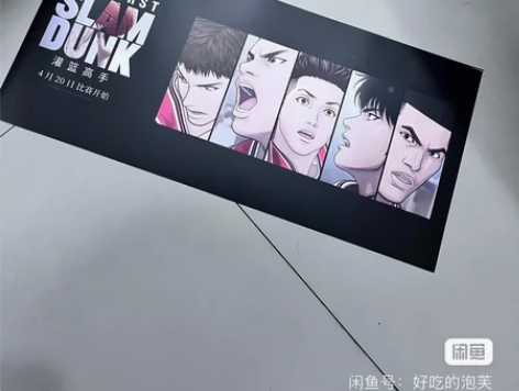 现货 灌篮高手 篮球飞人 男儿当入樽 IM...