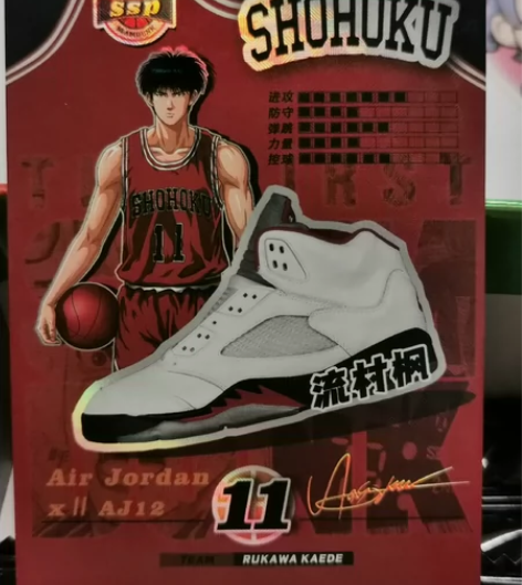 灌篮高手  灌篮  樱木花道  流川枫  ...