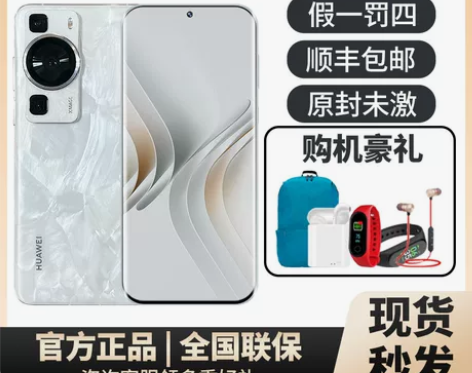 Huawei/华为 P60官方正品旗舰机