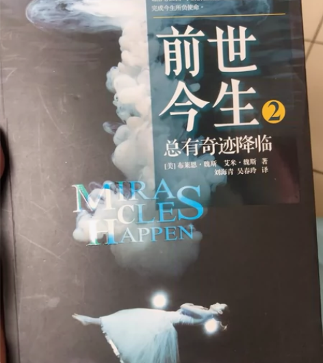 前世今生2:总有奇迹降临 感兴趣的话点“我...