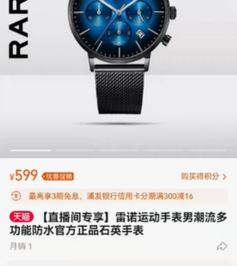 全新雷诺运动时尚电子石英手表，官方正品全国...