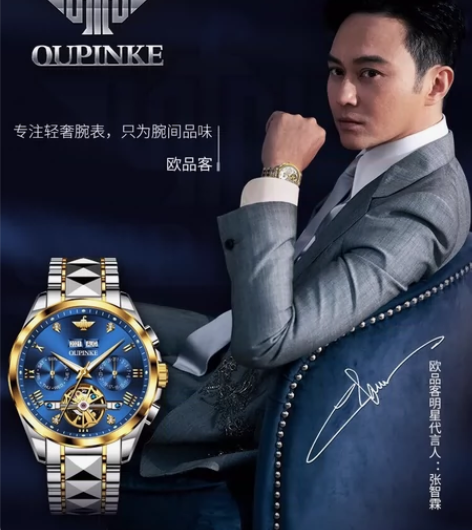 瑞士欧品客品牌名表正品手表男士全自动机械表...
