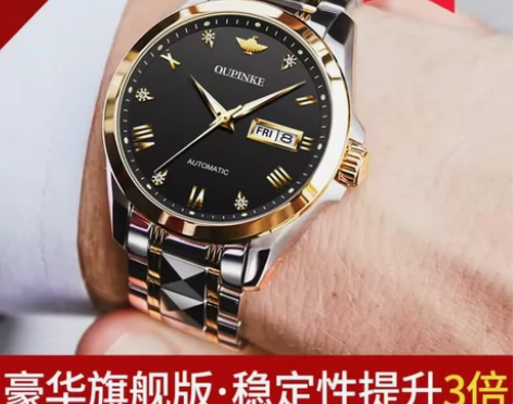 瑞士欧品客全自动机械表高档名牌商务男士手表...