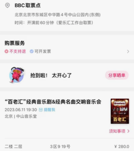 6.11日19:30北京中山剧院百老汇经典...
