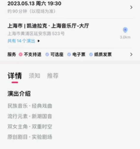 《时光书店》音乐剧，地址：上海凯迪拉克 二...