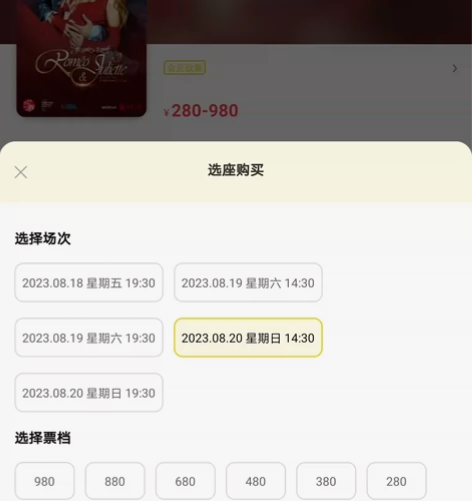 法语音乐剧罗密欧与朱丽叶原版长沙梅溪湖大剧...