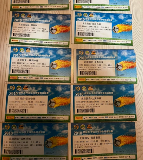 绝版老物件。套出！门票收藏，票根收藏。20...
