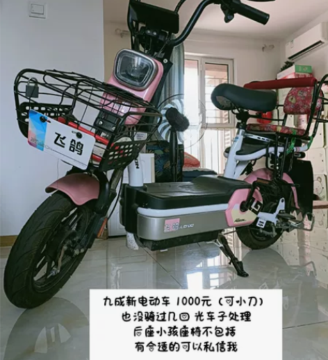 飞鸽电动车 买了因没怎么骑处理了 感兴趣的...