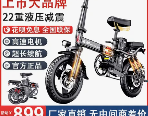 五羊折叠电动自行车代驾锂电池超轻便携新国标...