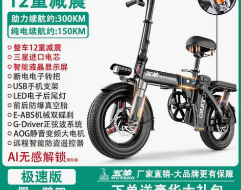 五羊电动自行车折叠电动车代驾电动折叠车新国...