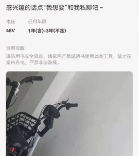 九号n70c电动车出售！ 大家注意了，此人...