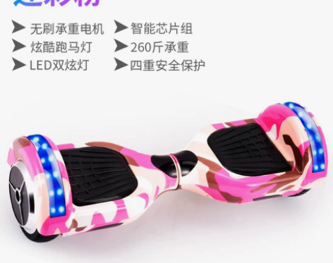 龙吟豹行电动智能平衡车双轮儿童成人漂移两轮...