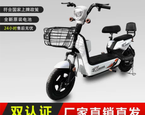 科思康全新正品电动车 感兴趣的话点“我想要...