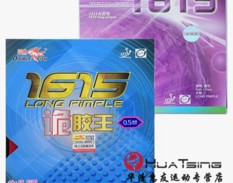 正品Doublefish双鱼飓风1615乒...
