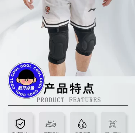 运动防撞护膝加厚海绵龟壳双重绑带加压篮球排...