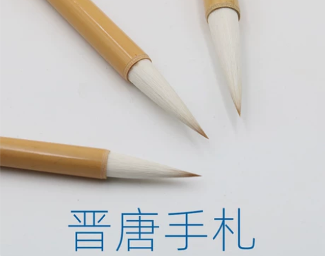 仓库找到一批库房好毛笔王羲之手札毛笔专业级...