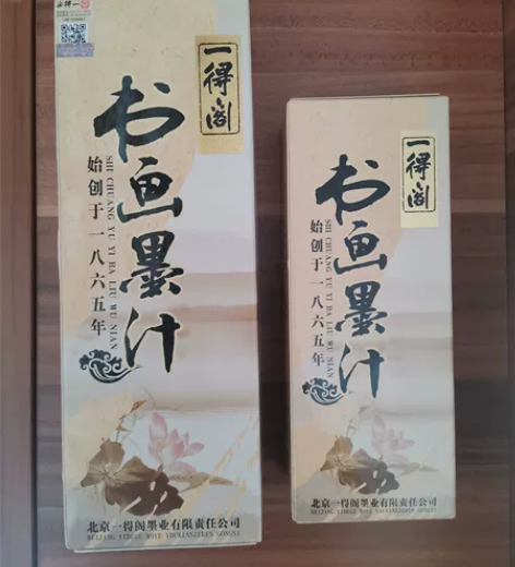 墨汁 一得阁书画墨汁玄宗朱液 一得阁书画墨...