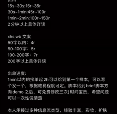 短视频脚本/千川信息流脚本/tvc/xhs...
